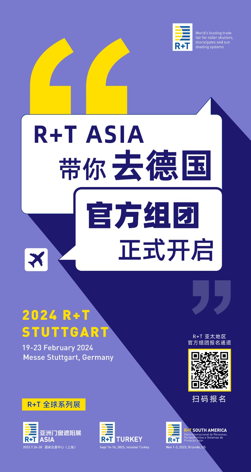 RT德国展组团.jpg